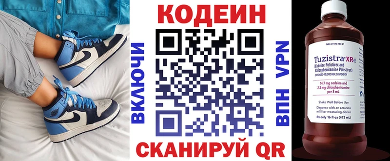 Кодеин Purple Drank Усть-Илимск