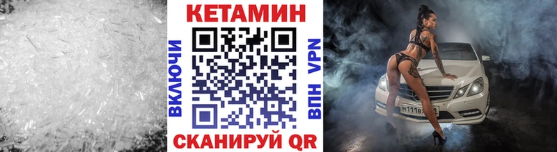 КЕТАМИН VHQ  Усть-Илимск 