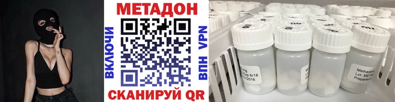Метадон methadone  Усть-Илимск 