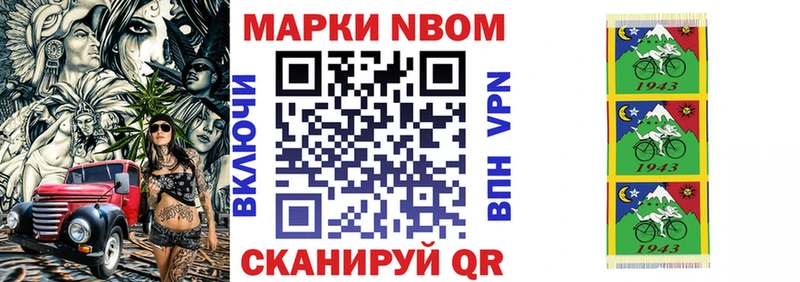 Марки NBOMe 1500мкг  купить  цена  Усть-Илимск 