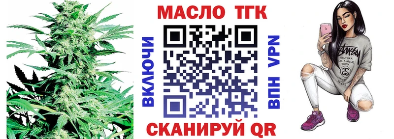 blacksprut онион Усть-Илимск ТГК THC oil